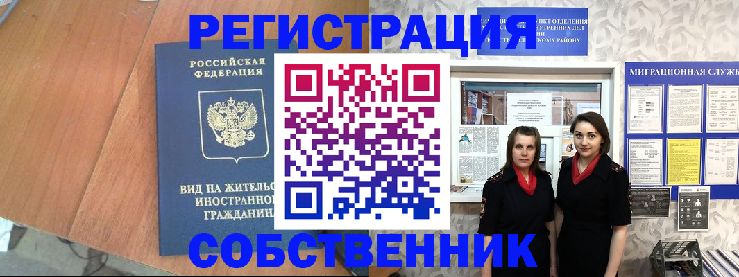 прописка 2025 в Пионерском